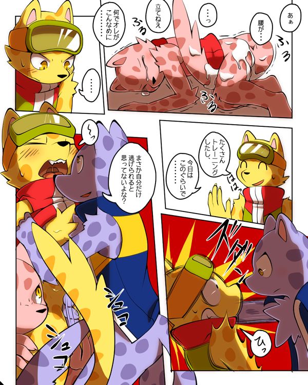 Haru no Ollie page 12 full