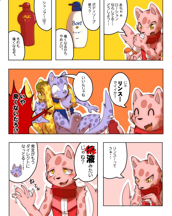 Haru no Ollie page 4 full