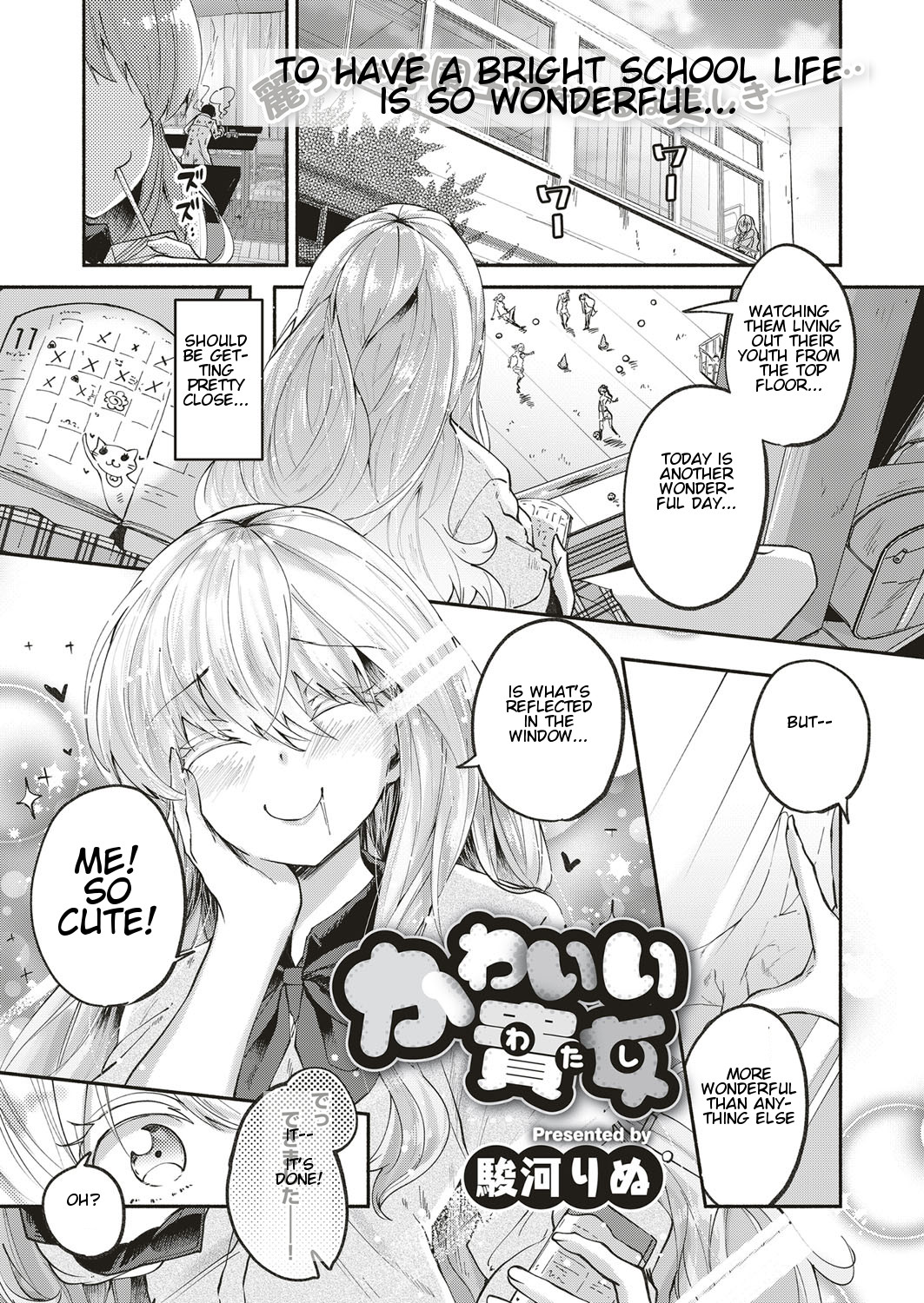 Kawaii Watashi | Lovely 'Myself' page 1 full