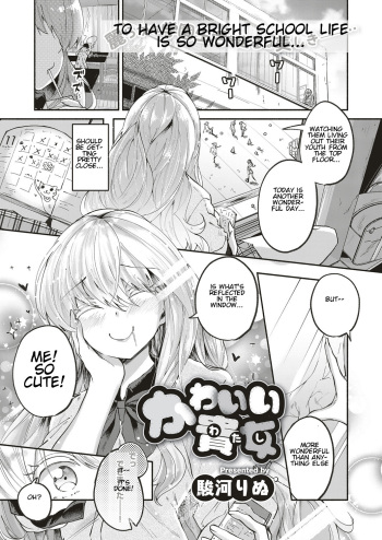 [Suruga Rinu] Kawaii Watashi | Lovely 'Myself' (COMIC ExE 10) [English] [Digital] cover