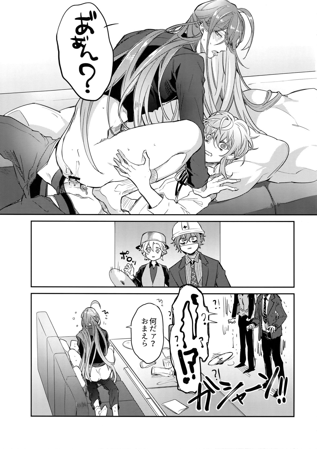 Shuran Sensei Dosukebe Jiken page 6 full