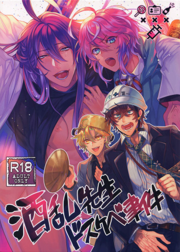 (Crazy Lyric Battle 2) [Keisotsu na Ana (Wacoco Waco)] Shuran Sensei Dosukebe Jiken (Hypnosis Mic) cover