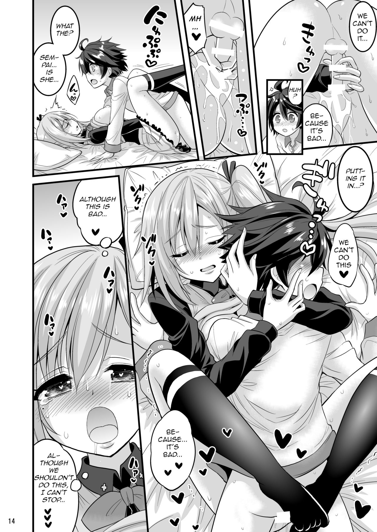 Futari to Shota no Phantom Night page 12 full