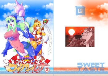 [Sweet Taste (Amakuchi)] Mahou no Juujin Foxy Rena 2 [Digital] cover