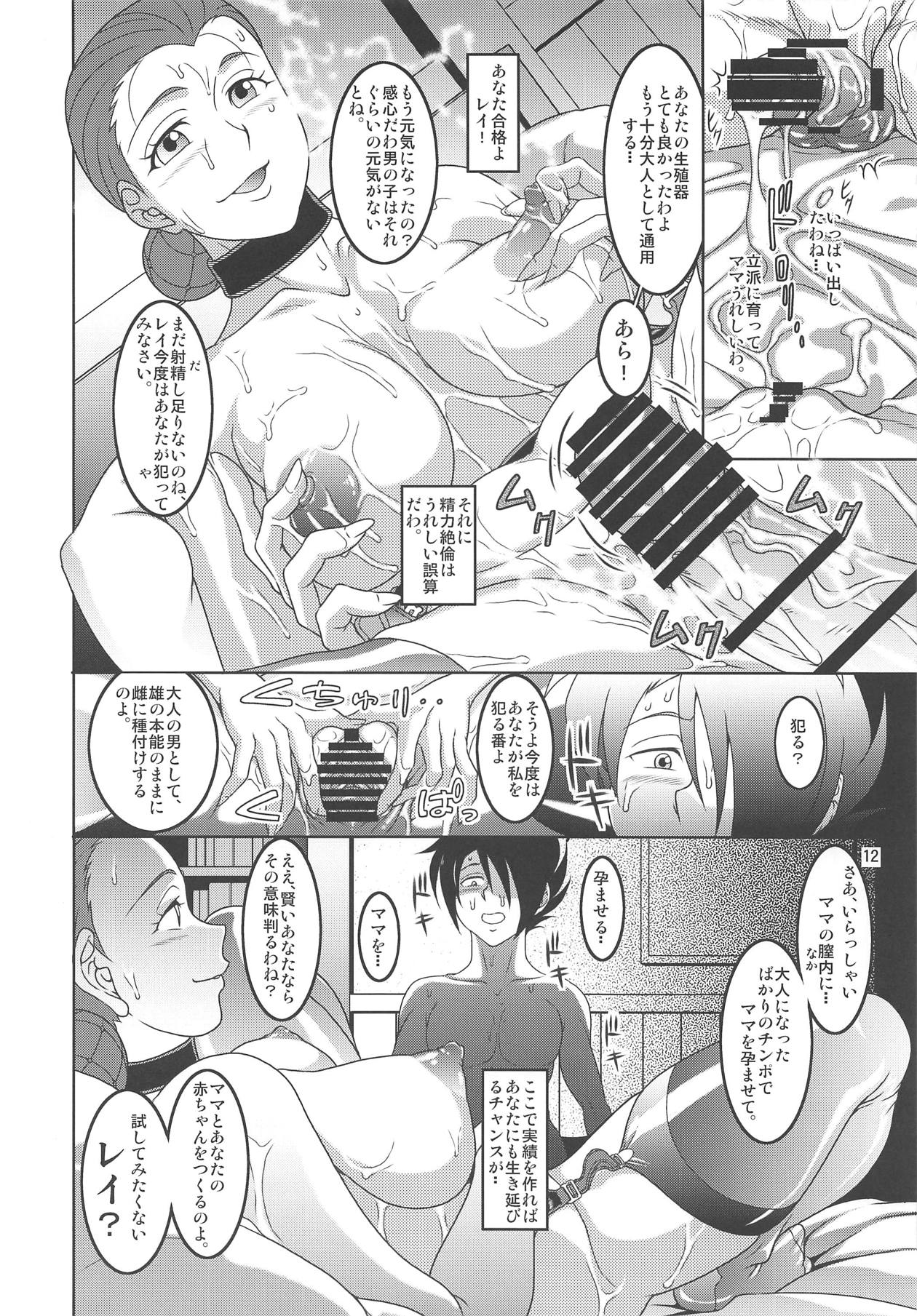 Yakusoku no Nebaneba Land page 11 full