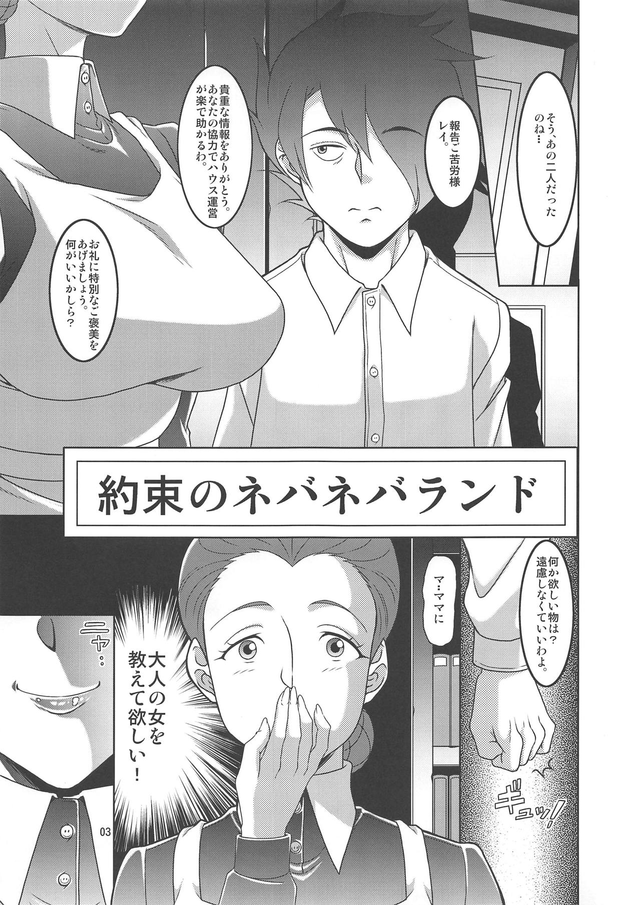 Yakusoku no Nebaneba Land page 2 full