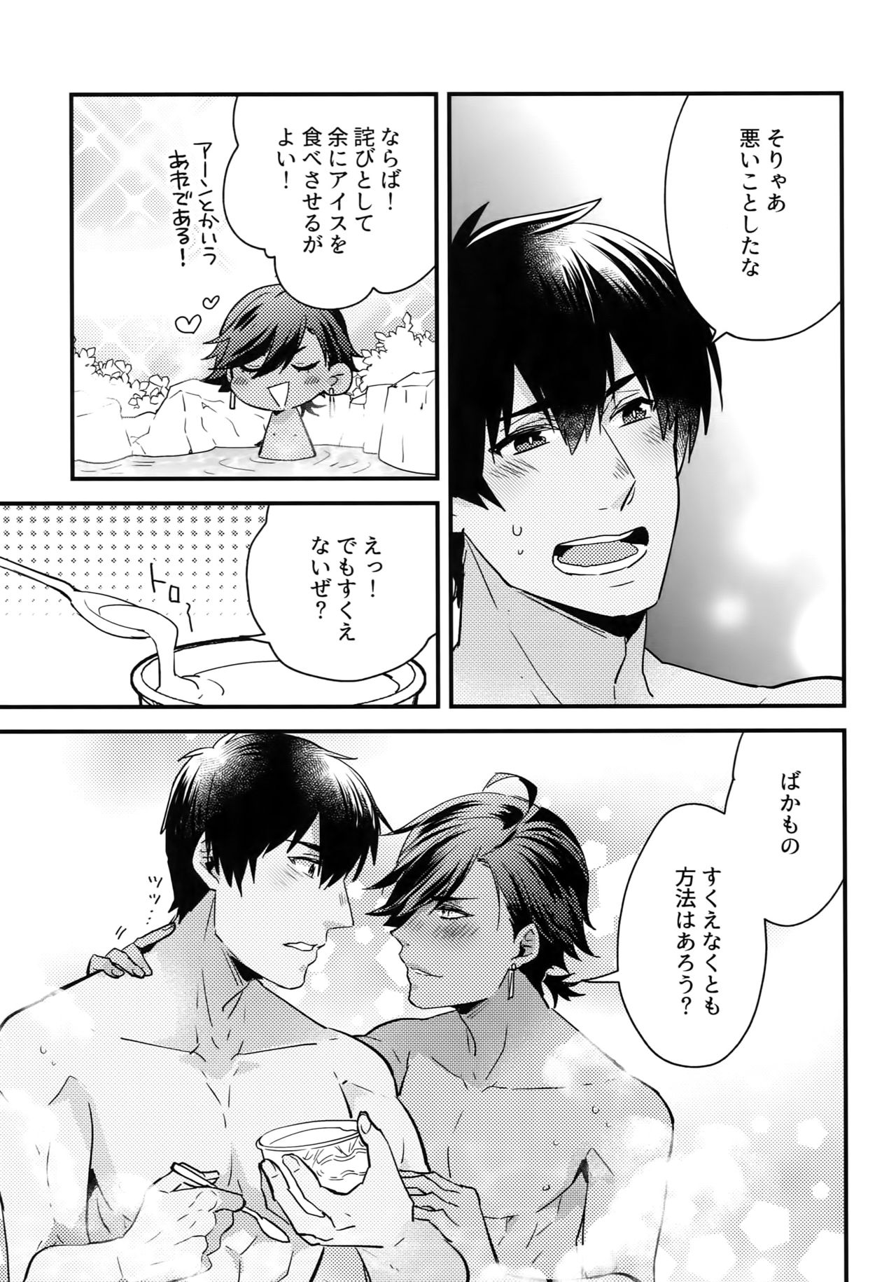 Yuatari ni Gochuui Kudasai! page 4 full