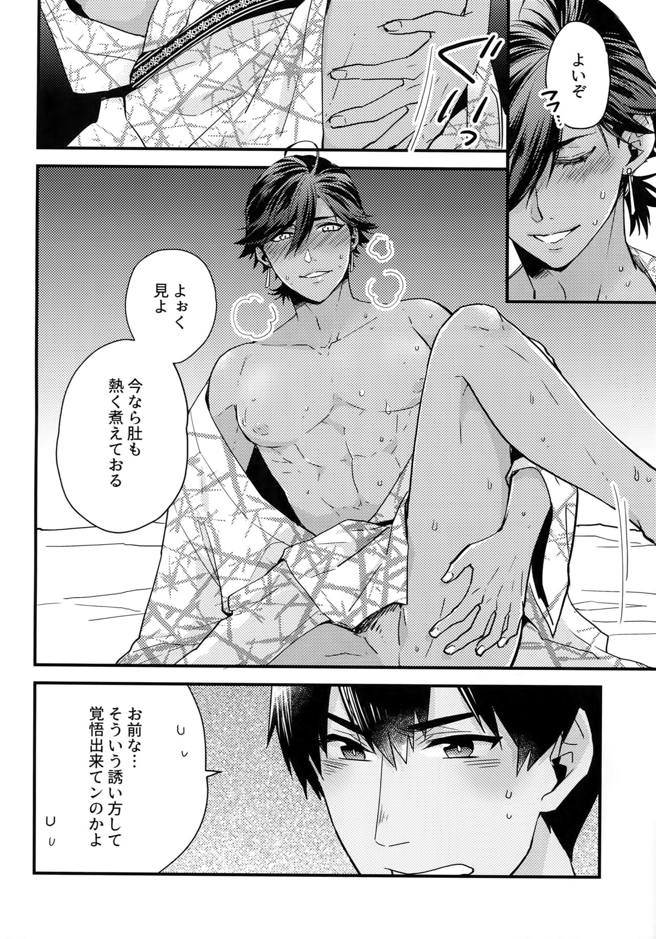 Yuatari ni Gochuui Kudasai! page 9 full