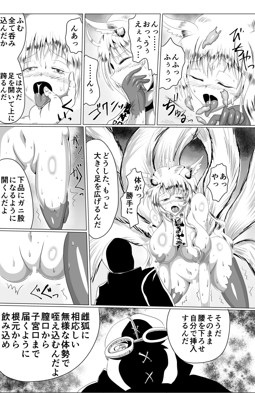 Naedokokyuubi page 11 full