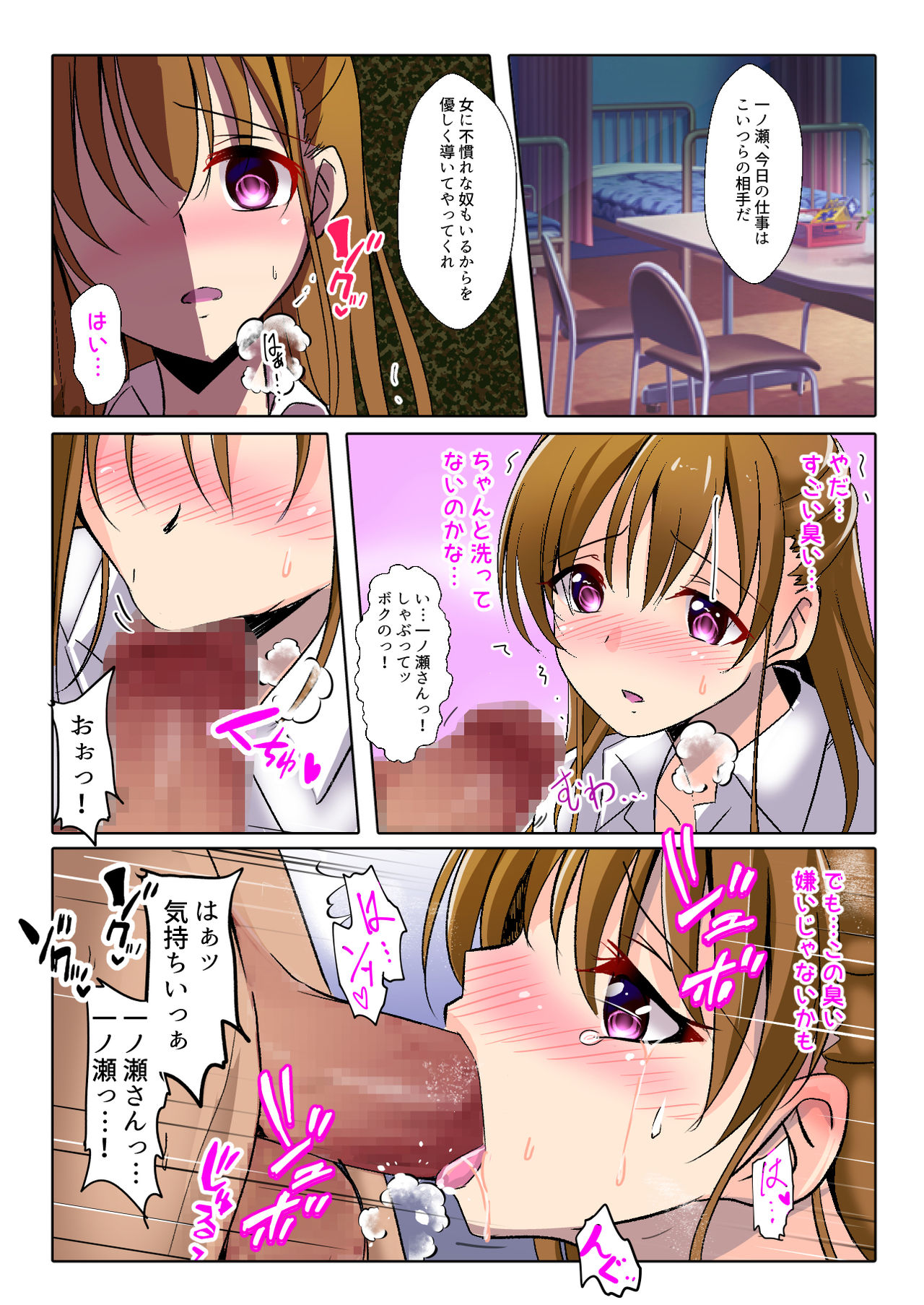 Saimin Chigoku - Ore no Kanojo ga Gakuen no Nikubenki no Ken ni Tsuite page 4 full