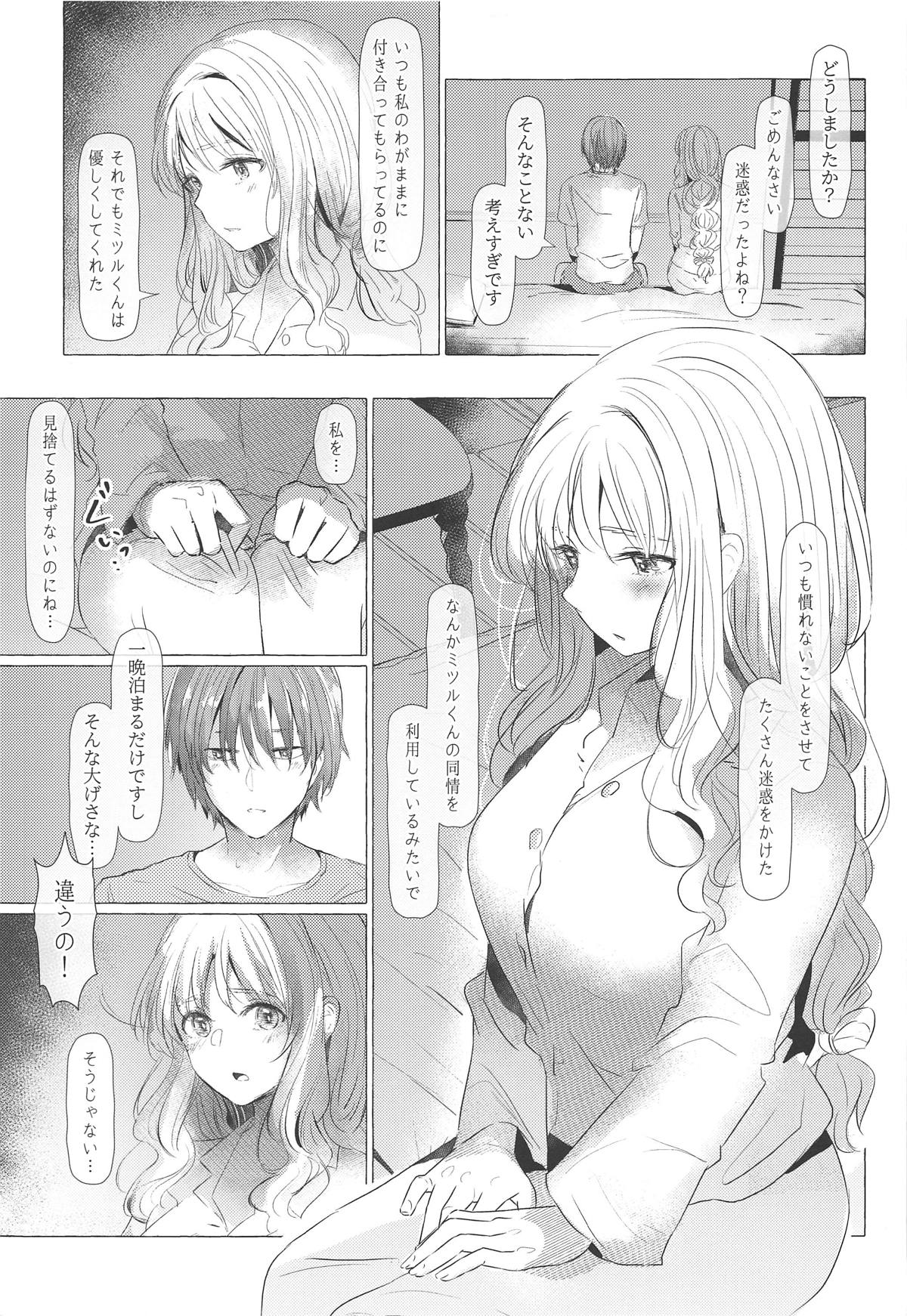 Mizugameza ni Sasayakitai Kokoro page 12 full