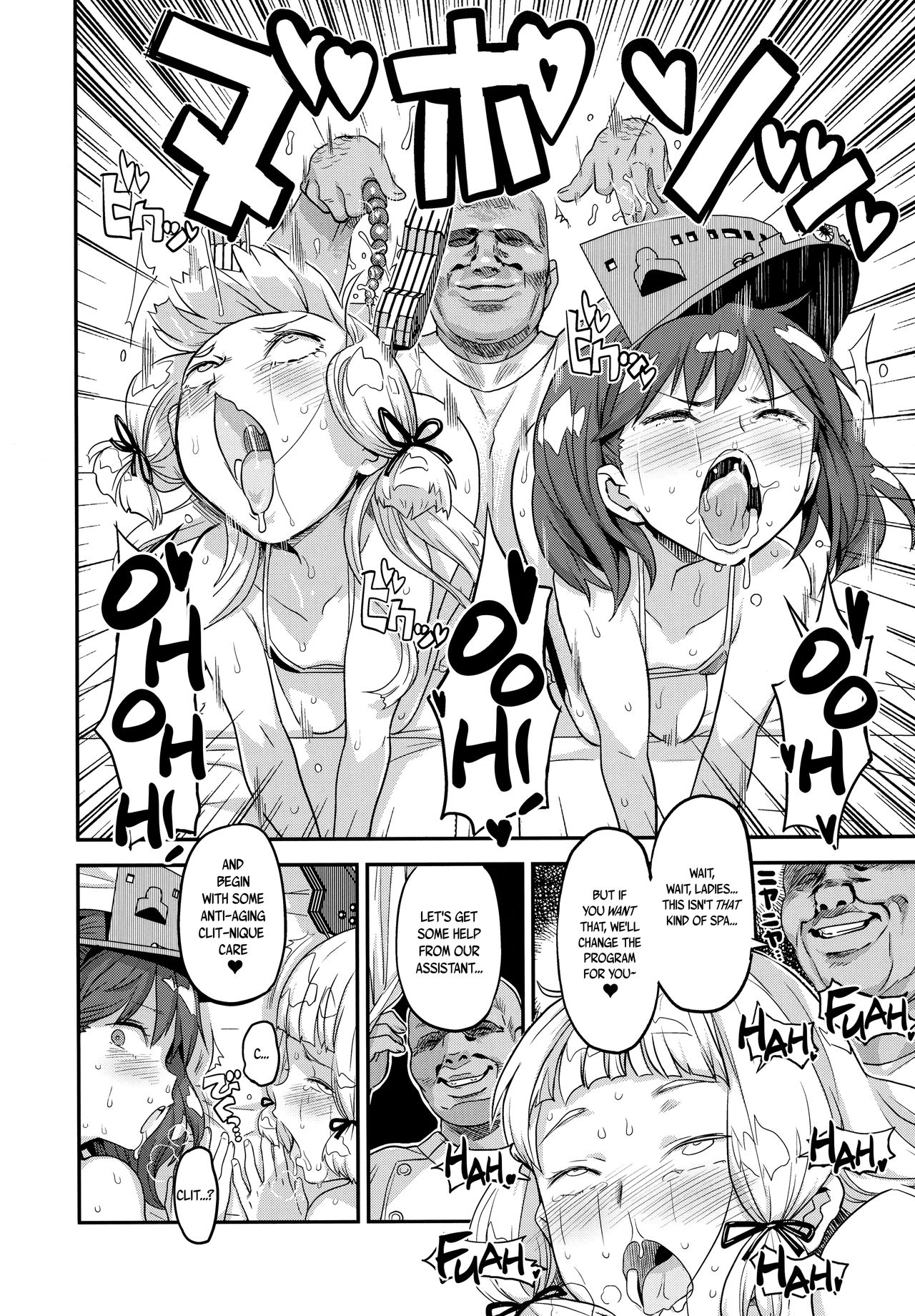 Akasen Chinjufu page 11 full