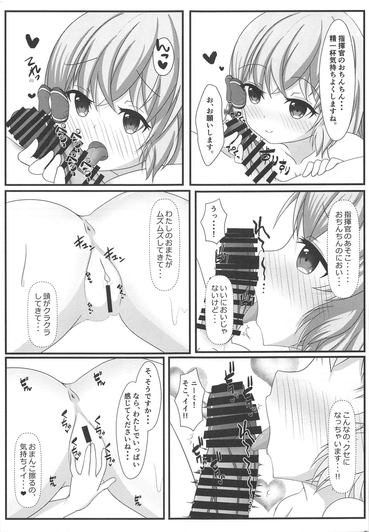 Shikikan wa Hontou ni Shikata ga Nai desu ne page 12 full