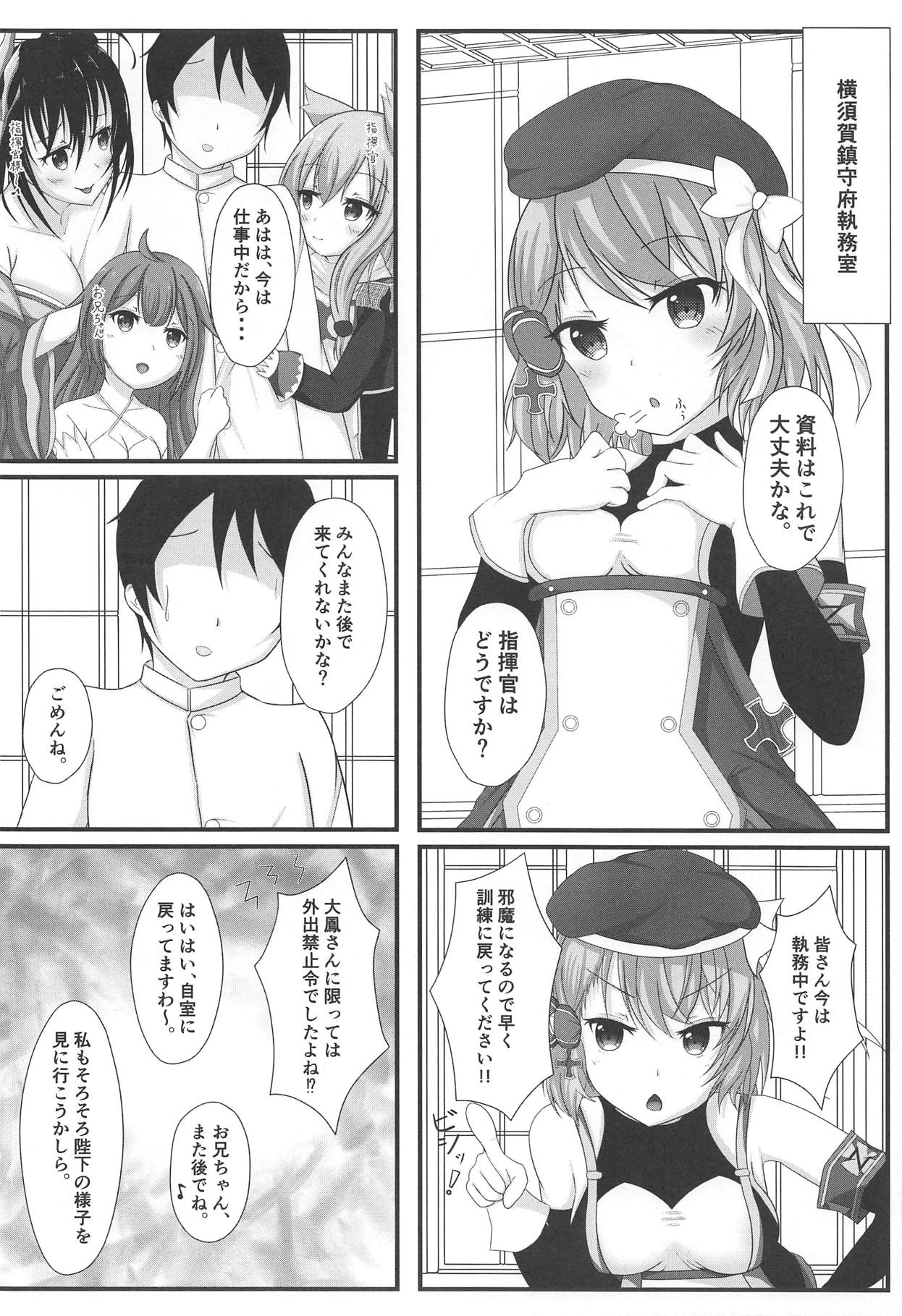 Shikikan wa Hontou ni Shikata ga Nai desu ne page 3 full