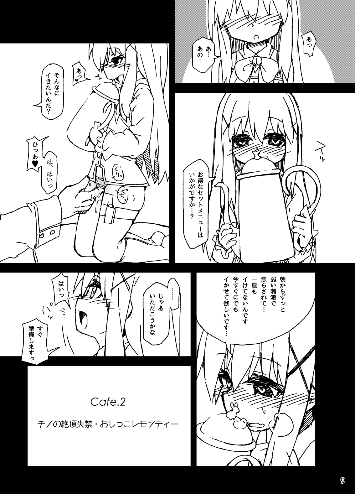 Chino-chan no Seieki Rennyuu Milk Cocoa page 11 full