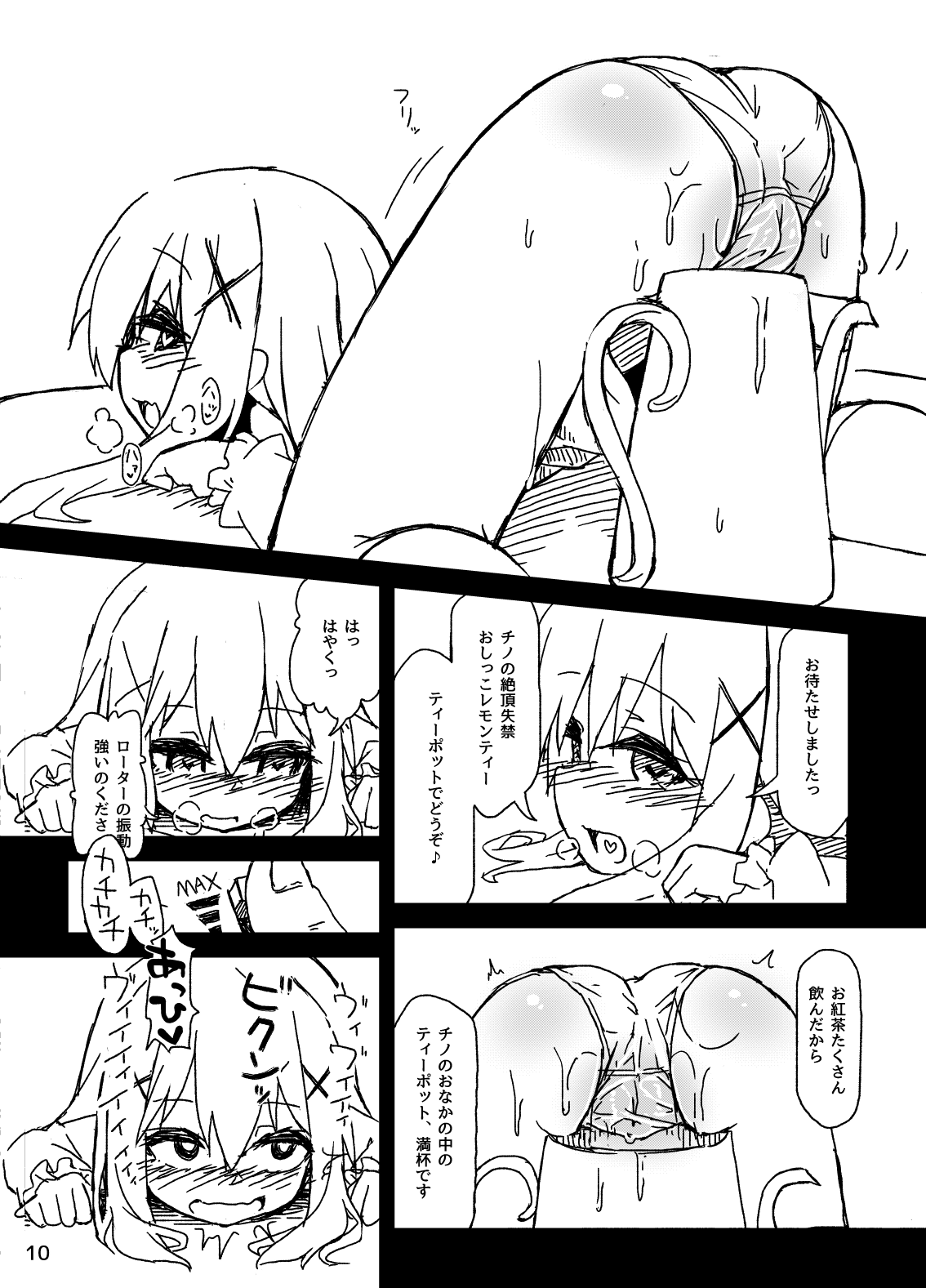 Chino-chan no Seieki Rennyuu Milk Cocoa page 12 full