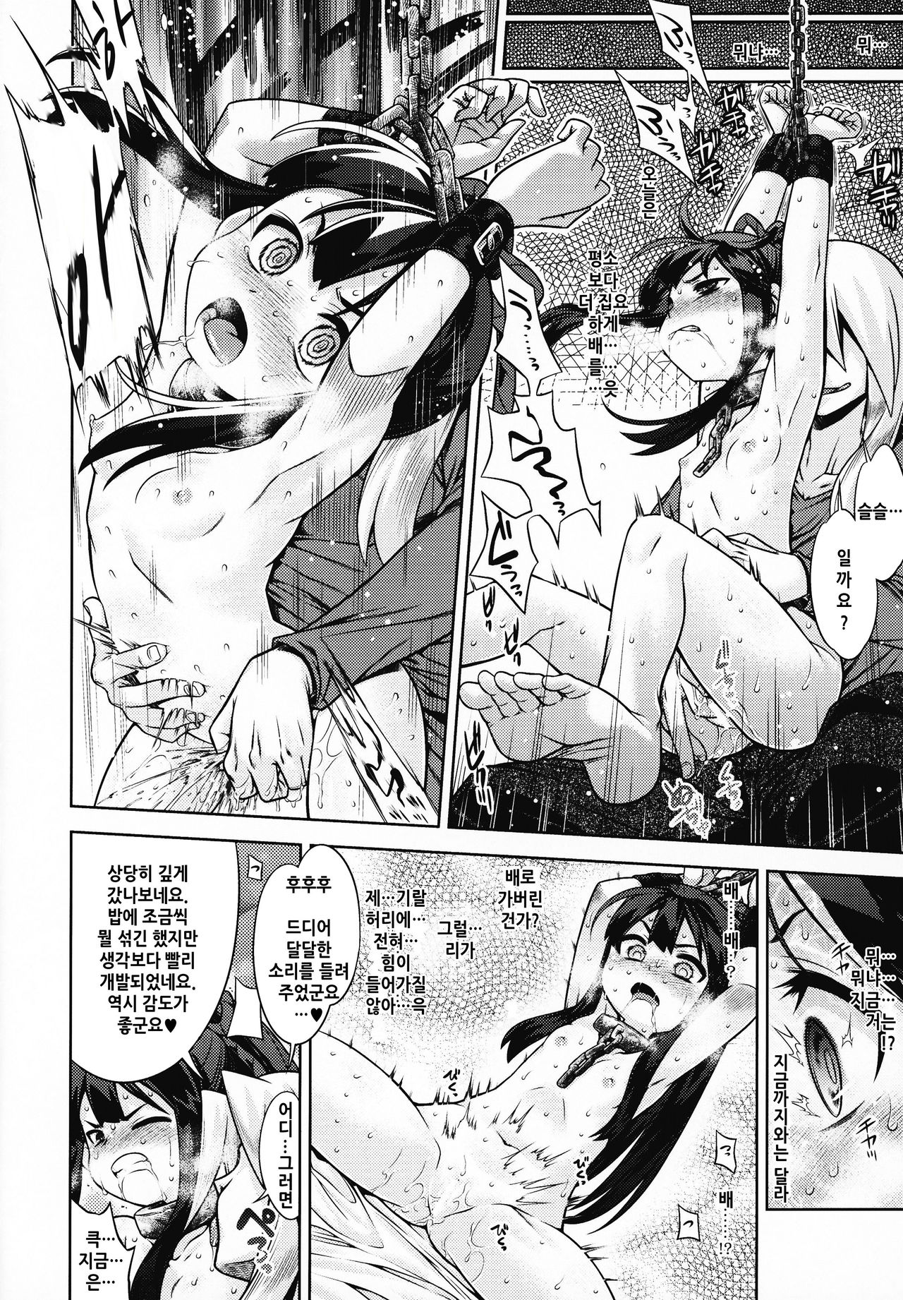 Sekaiju no Anone X3 Zenpen page 11 full