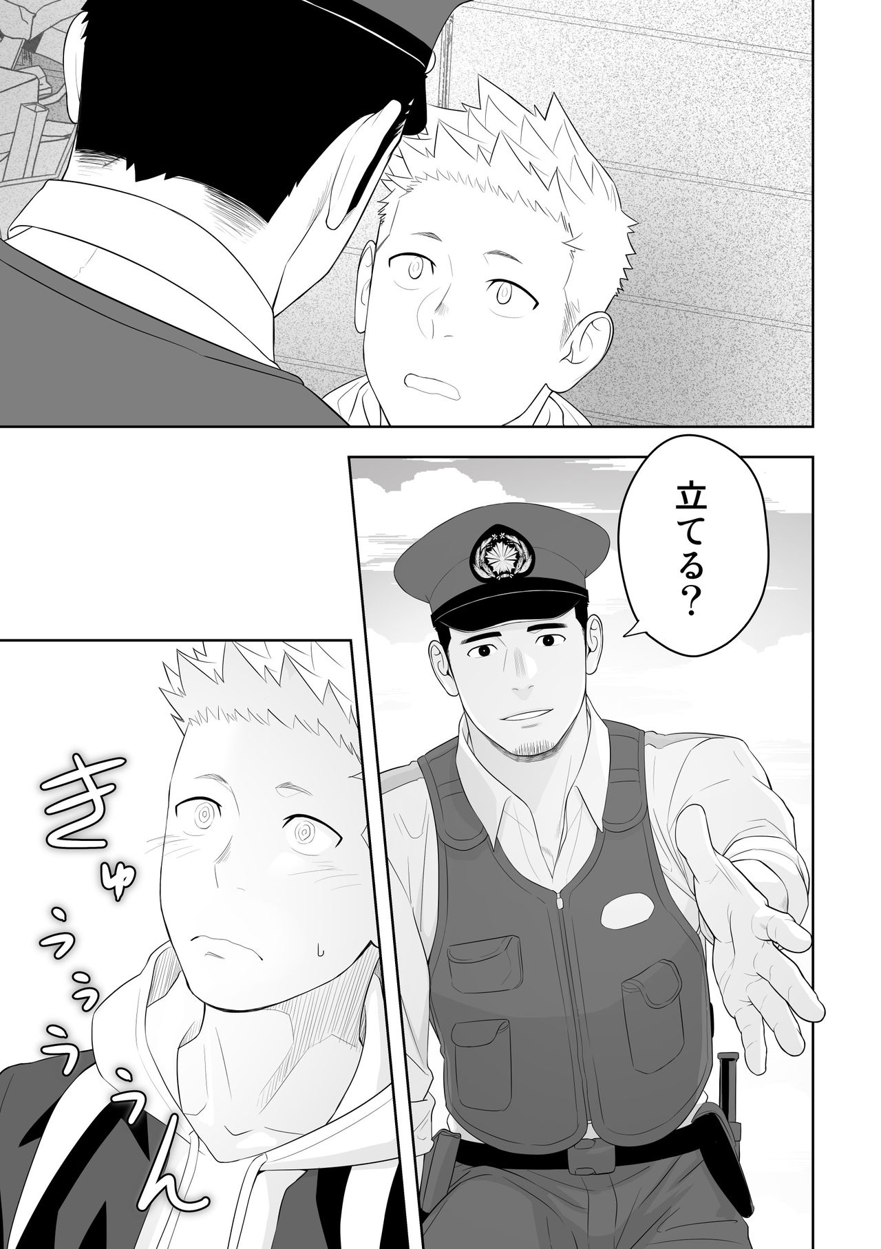 Midnight Rescue page 11 full