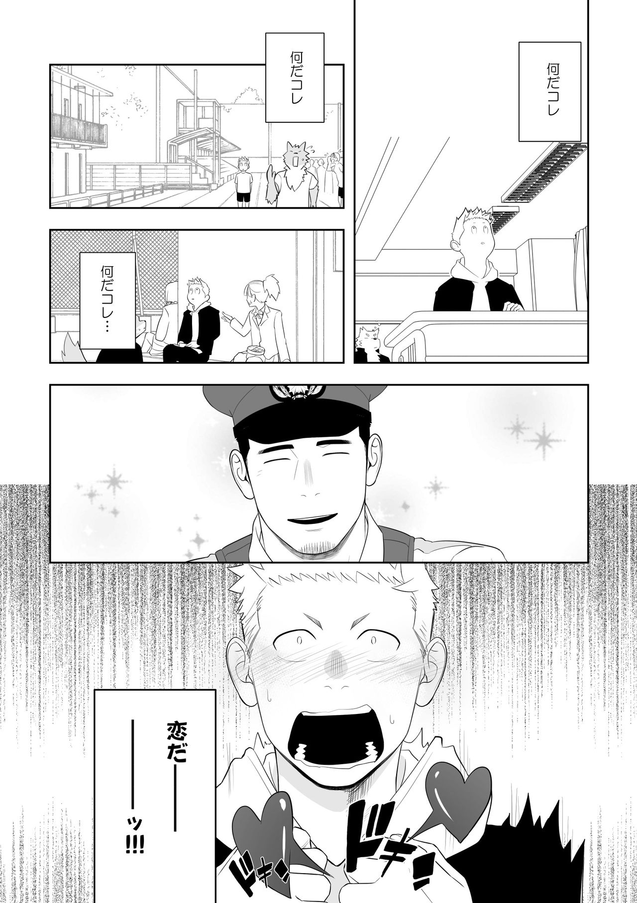 Midnight Rescue page 12 full