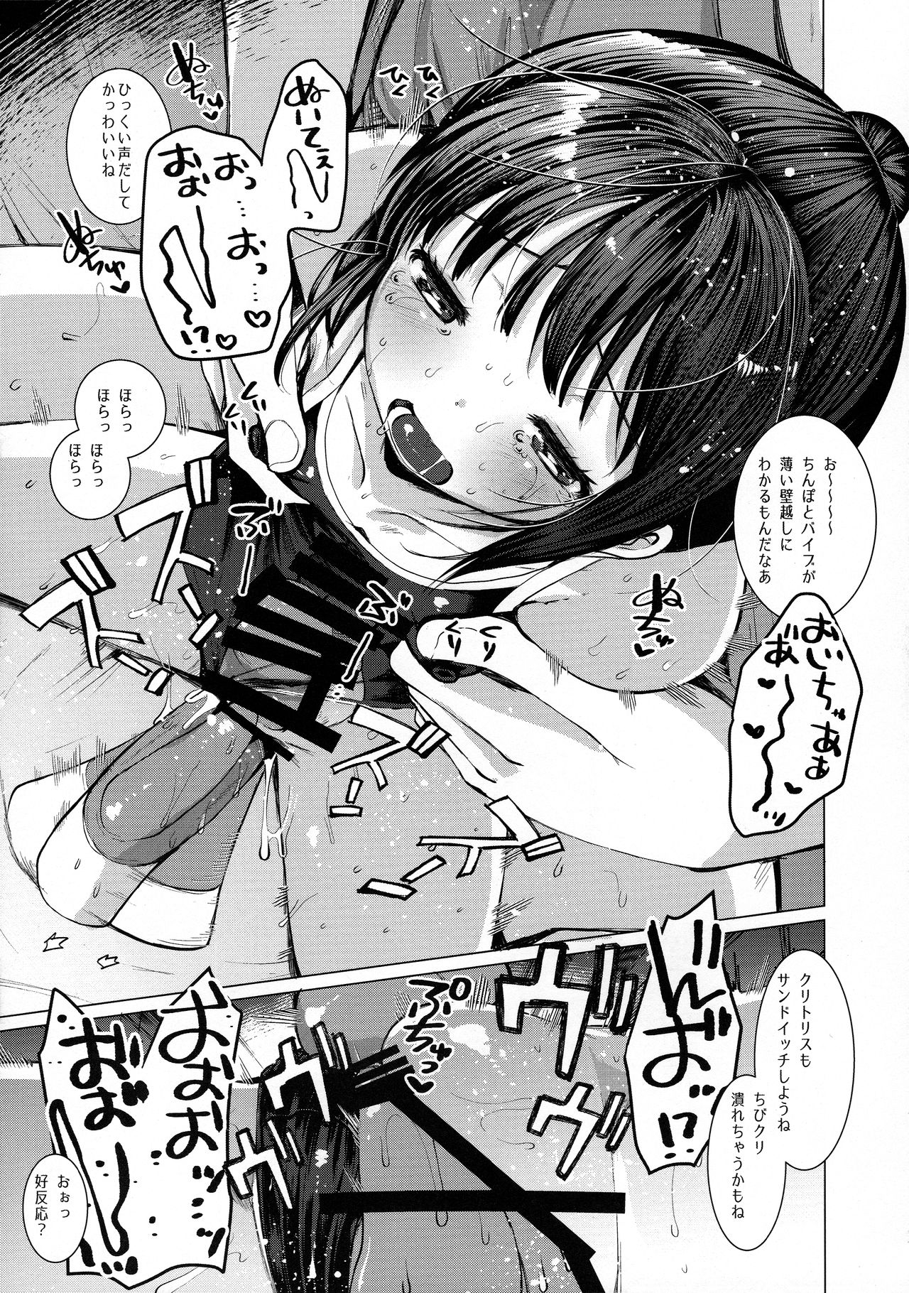 Benkyou Sabotteta Meikko ni Oshioki Sex Shita page 11 full