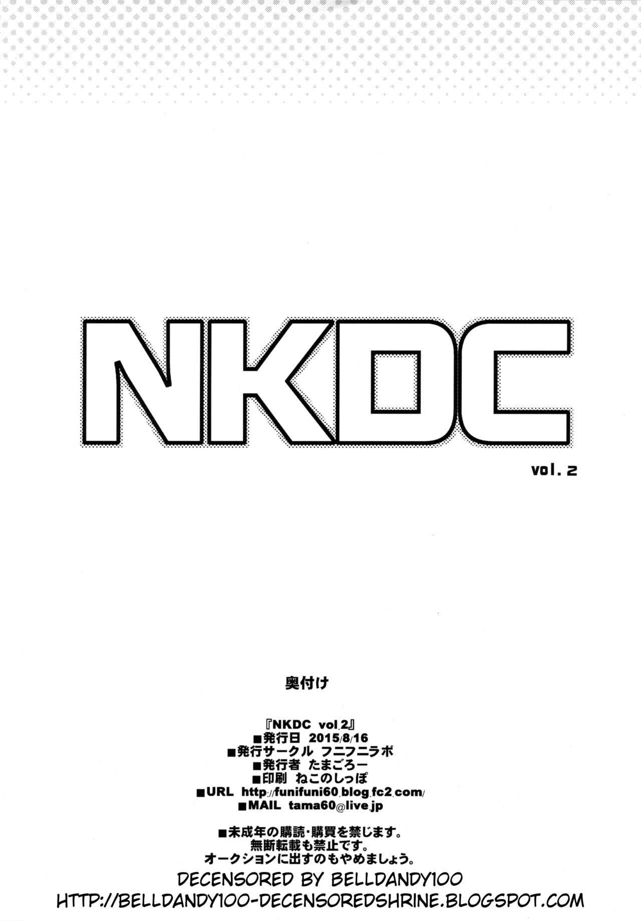 NKDC Vol. 2 page 12 full