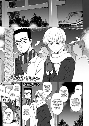 [Kumano Tooru] Happy New...  (COMIC Penguin Club 2019-03) [English] [Shippoyasha] [Digital] cover