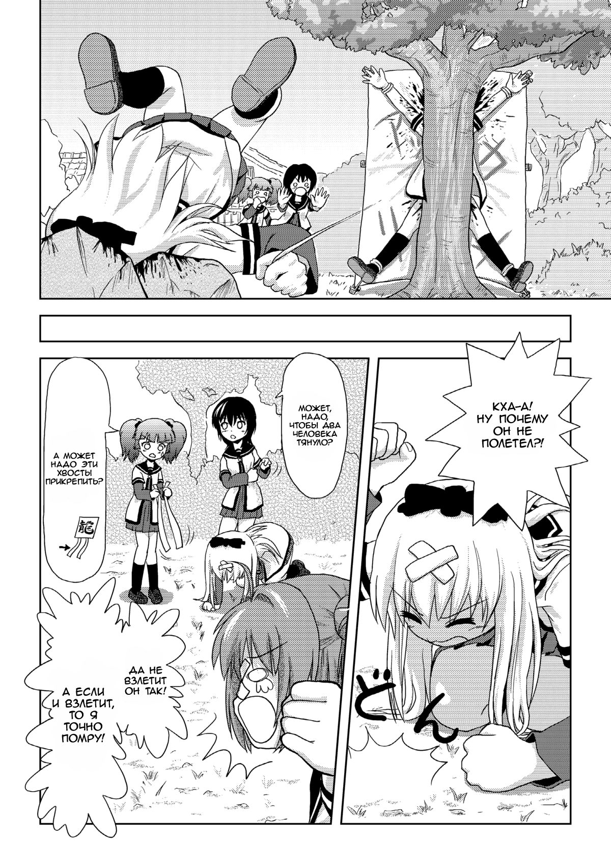 Akari Ijiri page 11 full