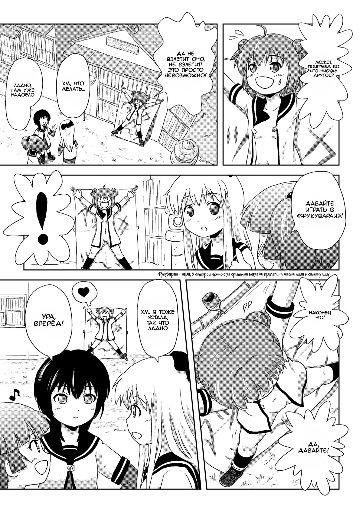 Akari Ijiri page 12 full