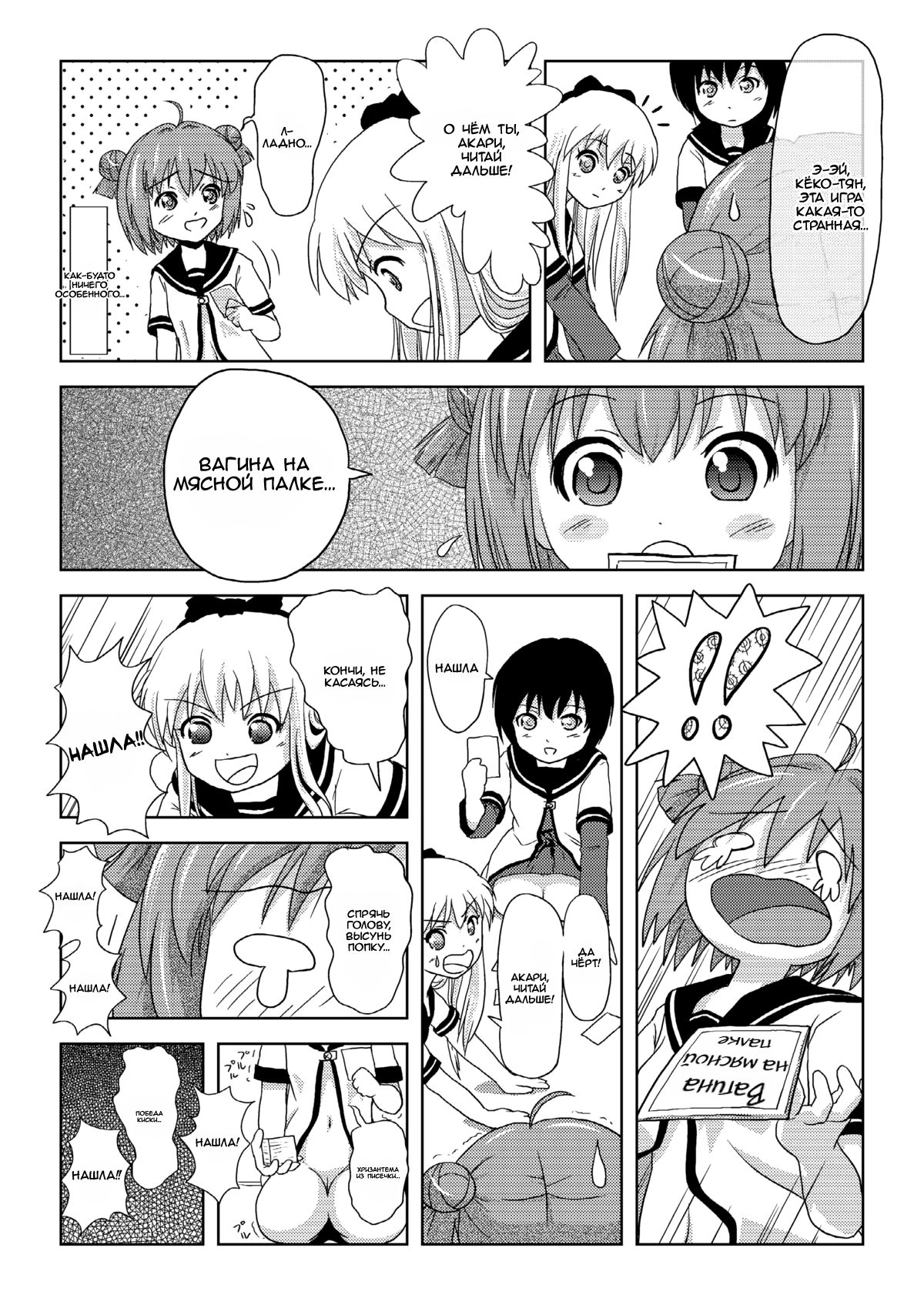Akari Ijiri page 8 full
