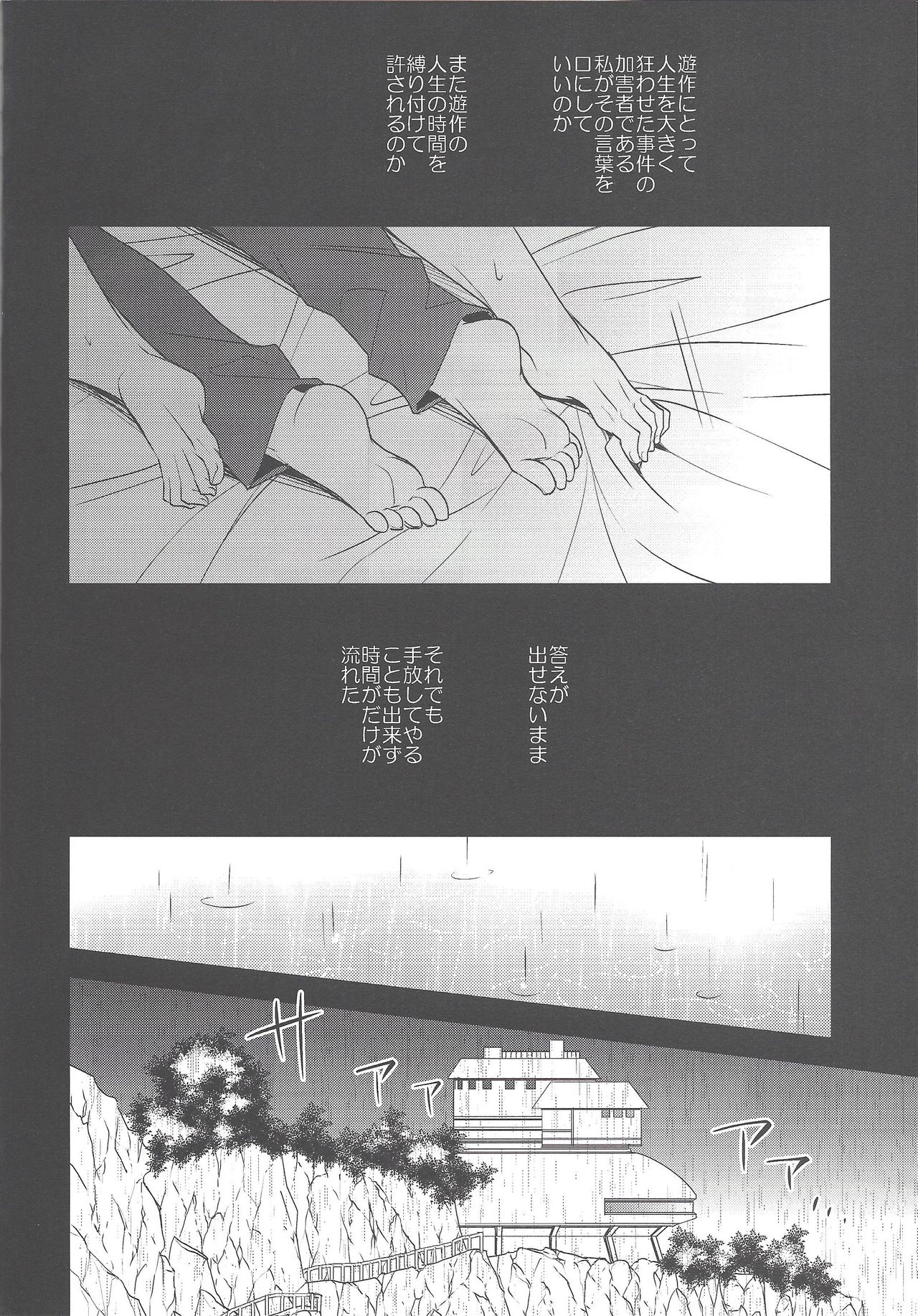Sono kotoba wa yami o terasu michishirube page 5 full