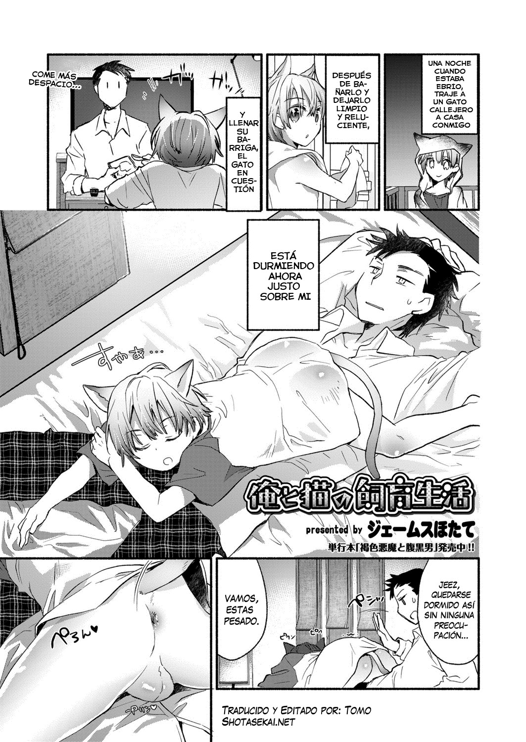 Ore to Neko no Shiiku Seikatsu page 1 full