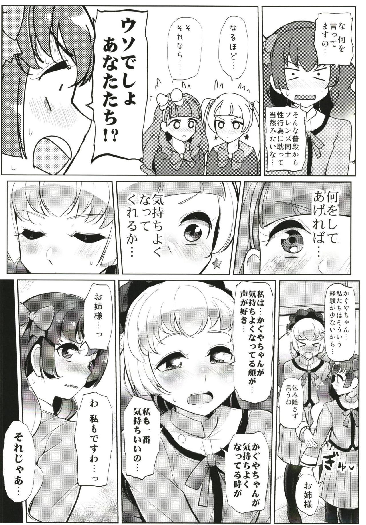 Futanari Friends page 11 full