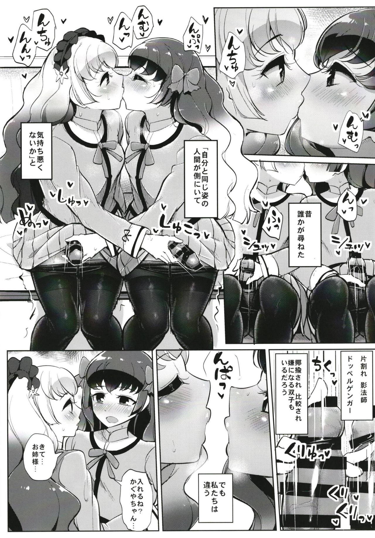 Futanari Friends page 12 full
