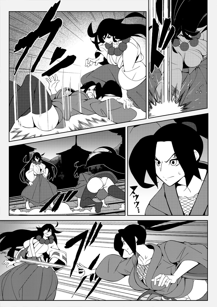 HSDK: After The Sunset A page 3 full