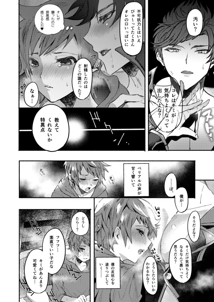 Zettai Kanin GyakuRa Jigoku page 10 full