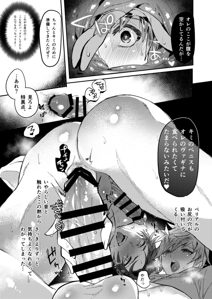 Zettai Kanin GyakuRa Jigoku page 11 full