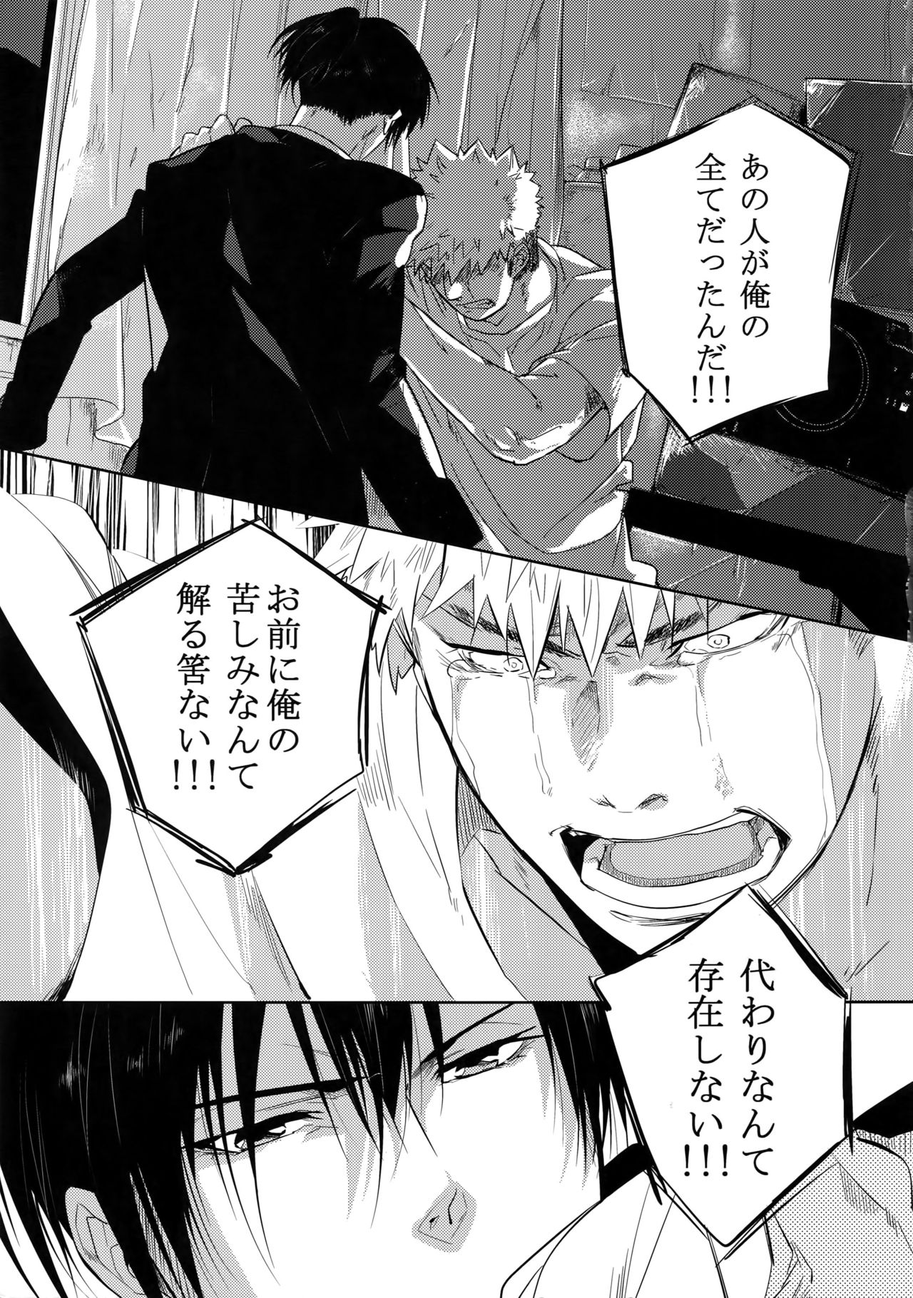 Suna ni Hisomu Kotodama page 4 full