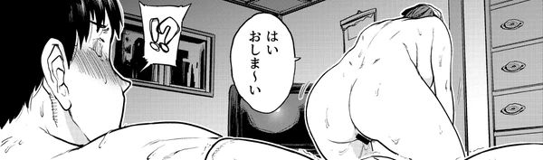 Uwasa no Hito page 11 full