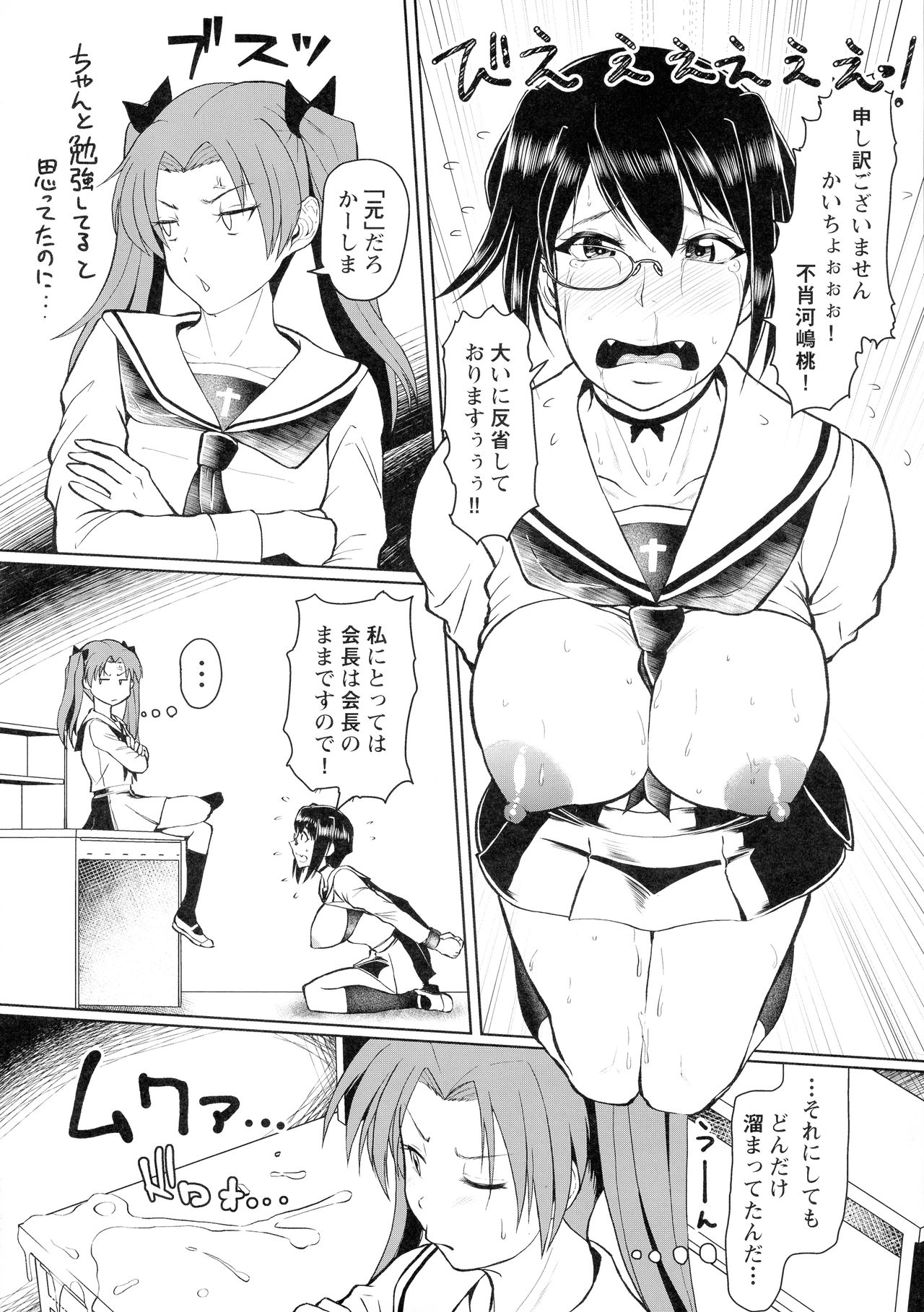 ICE BOXXX 25 page 12 full