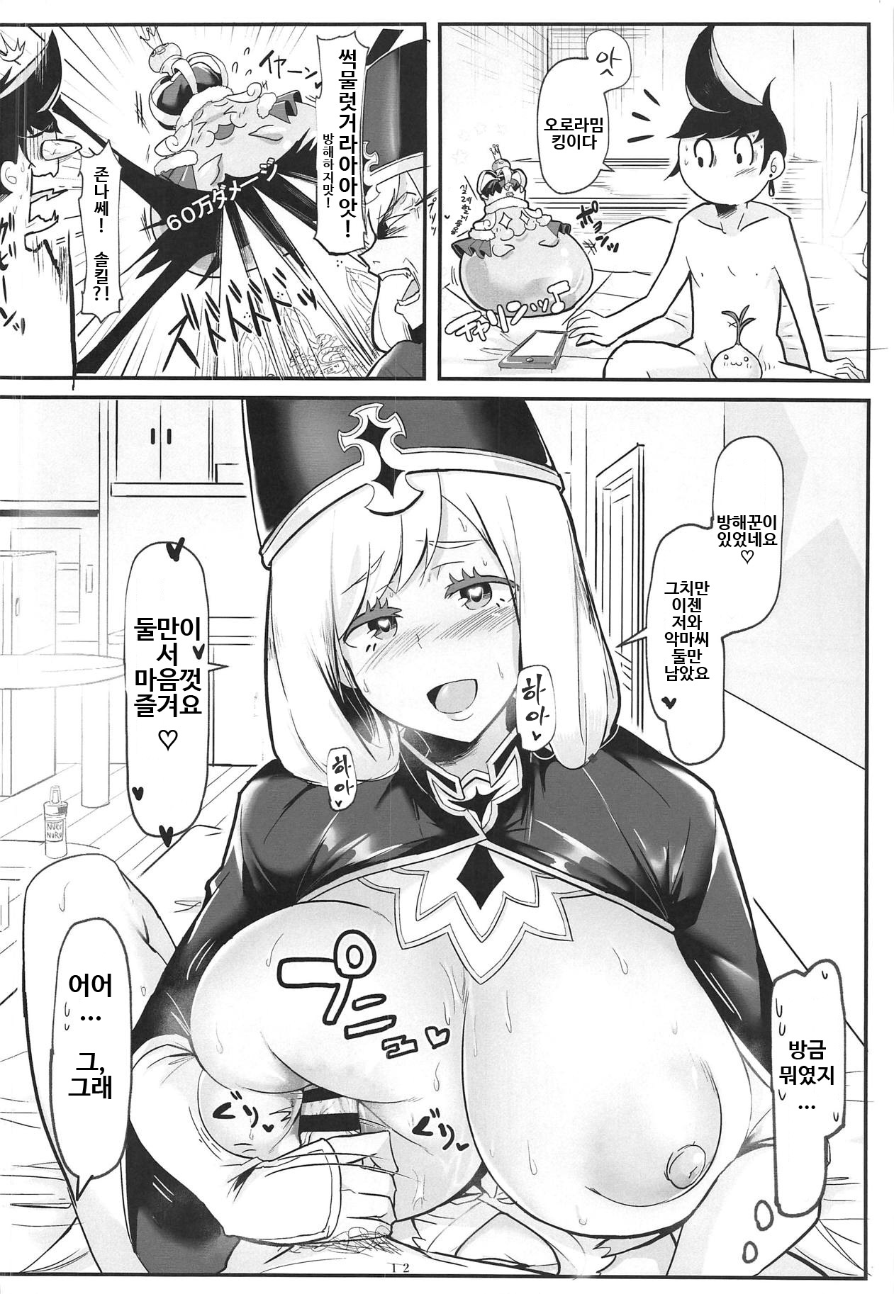 Oppai Kaihou Maat | 가슴 해방 마아트 page 11 full
