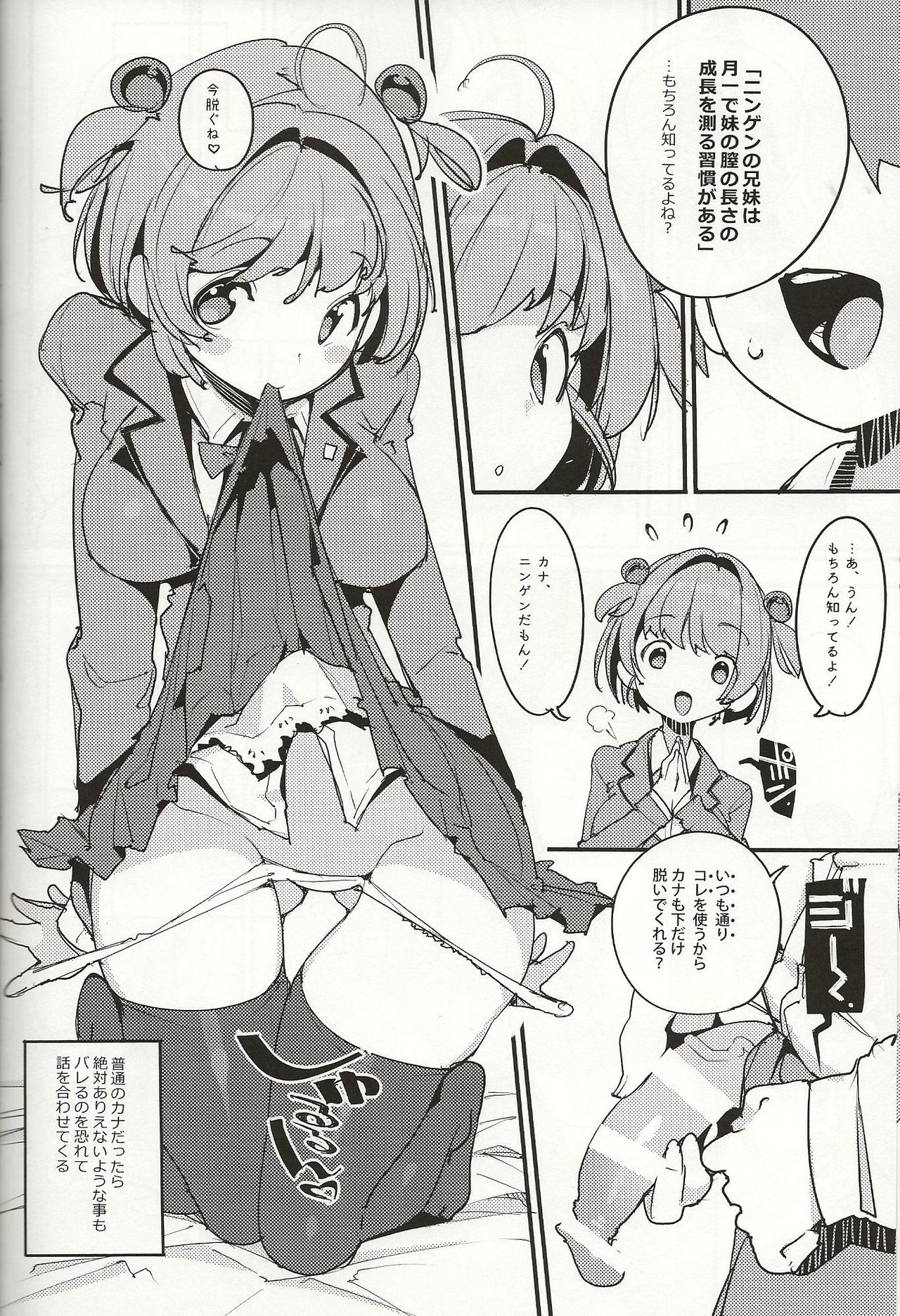Popuni Kei Joshi Panic! Vol. 8 page 9 full