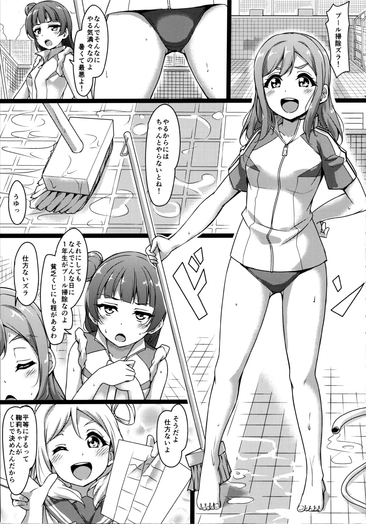 HANAKAN School Mizugi de Nande zura!? page 5 full