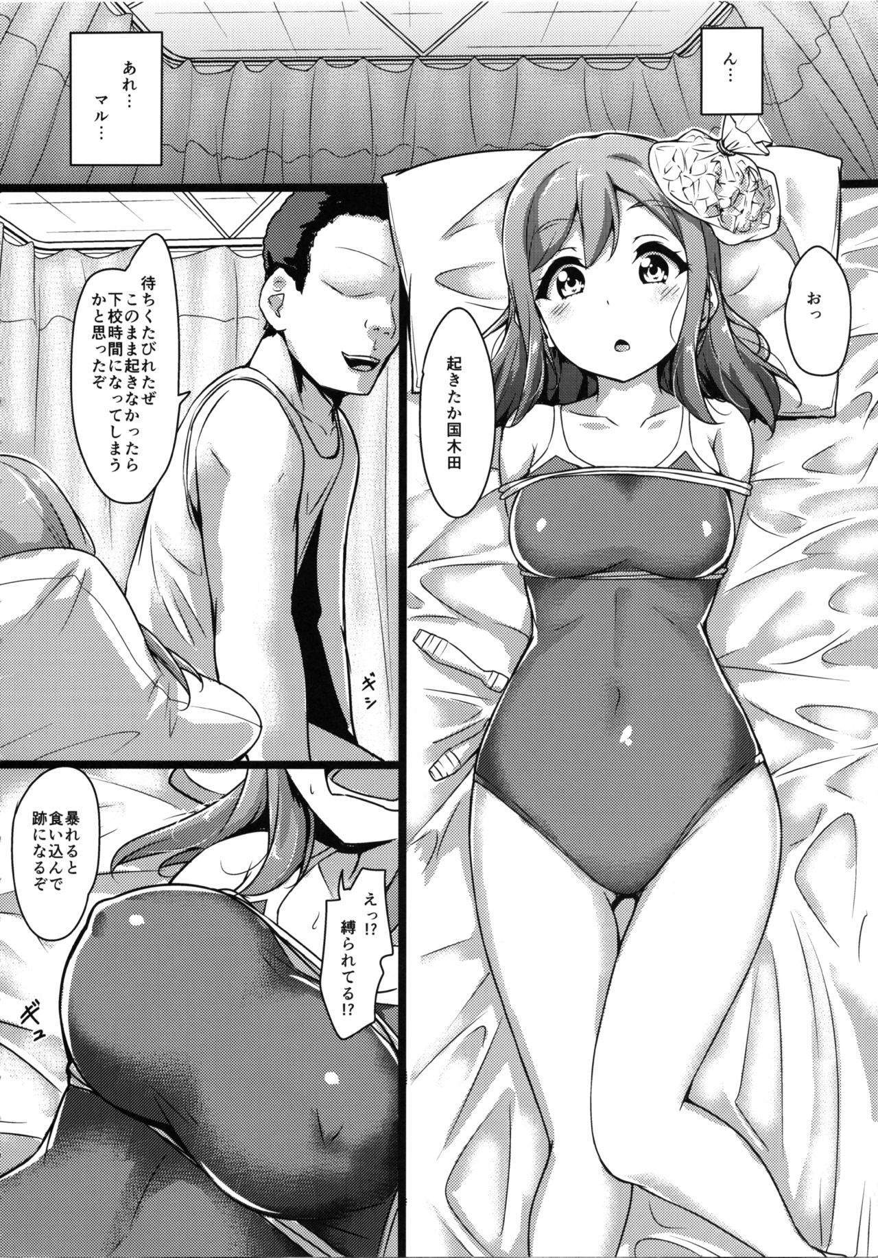 HANAKAN School Mizugi de Nande zura!? page 8 full