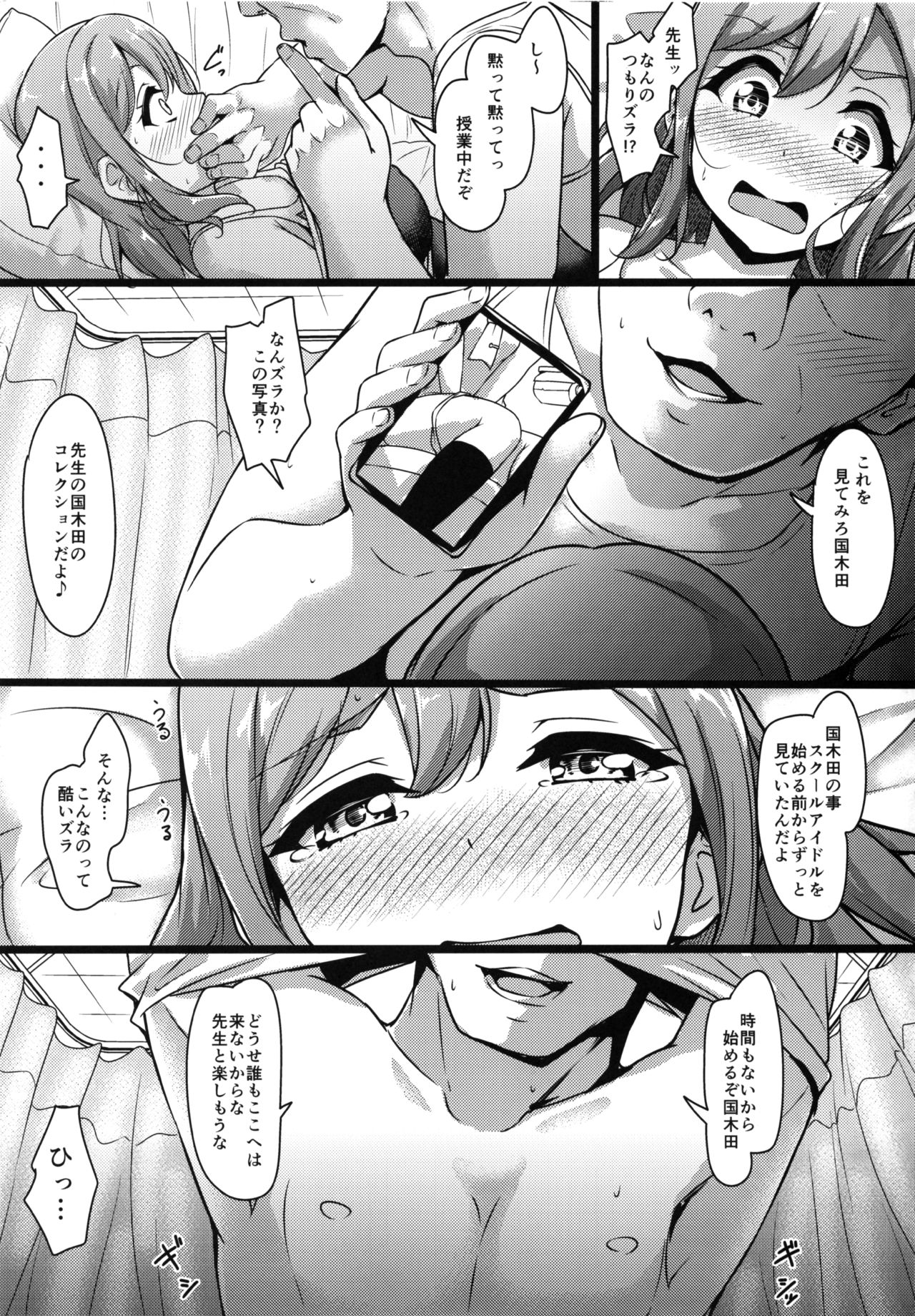 HANAKAN School Mizugi de Nande zura!? page 9 full