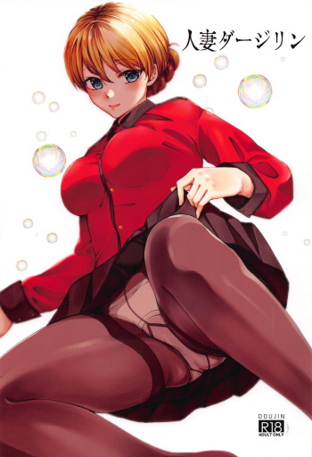 (CT33) [Excite Neko (Fuyuno Yuno, Akizuki Fuuga)] Hitozuma Darjeeling (Girls und Panzer) cover