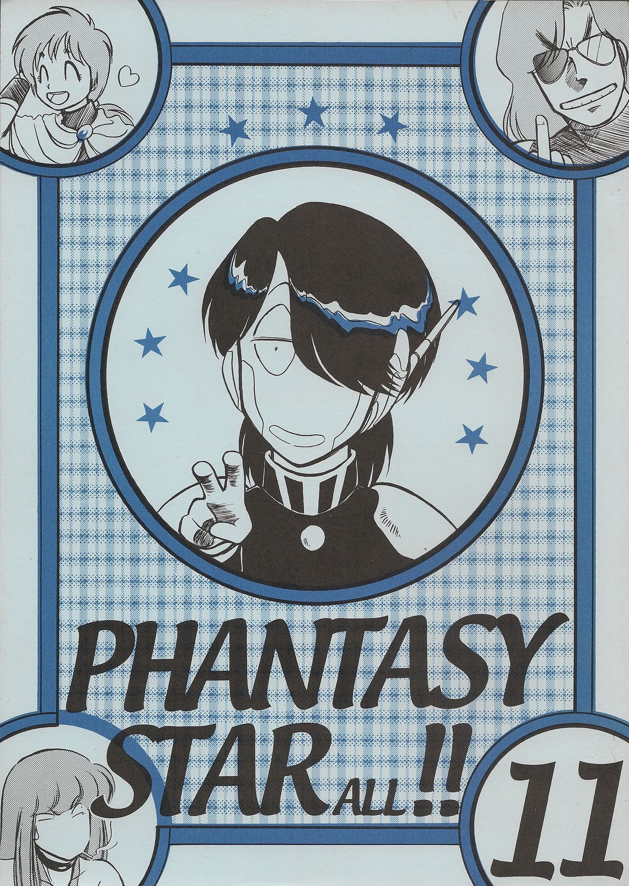 PHANTASY STAR ALL!! 11 page 1 full