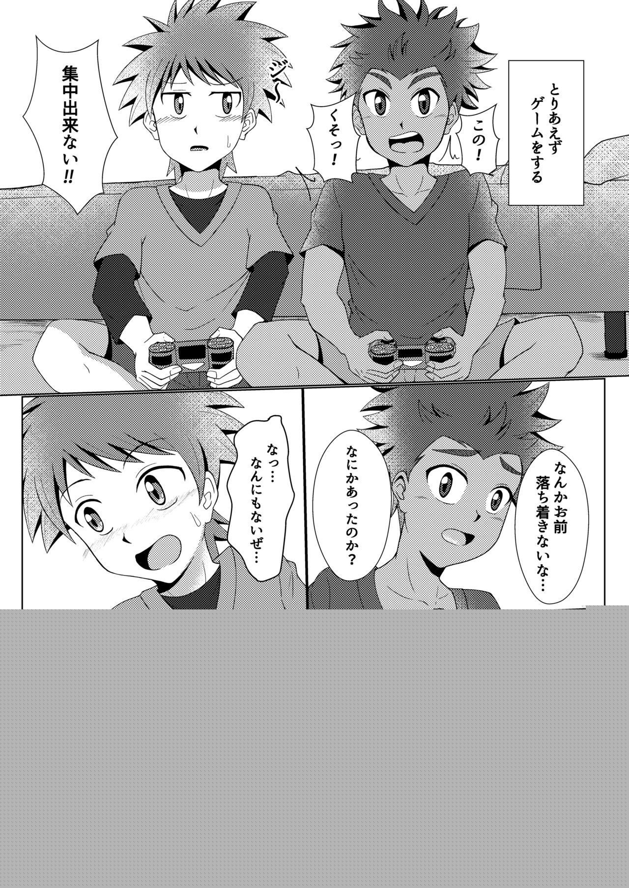 Boku no Hajimete wa Pantsu no Nakadatta page 11 full