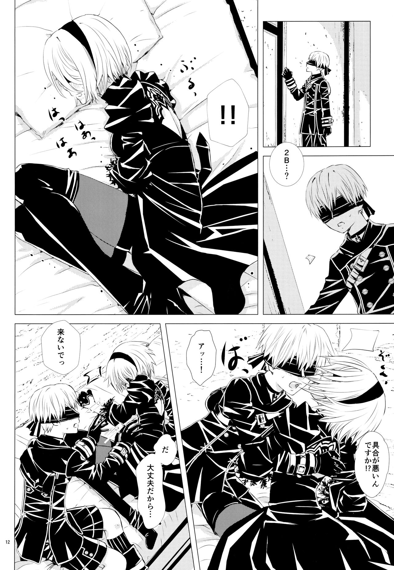 Sei no honnou page 11 full
