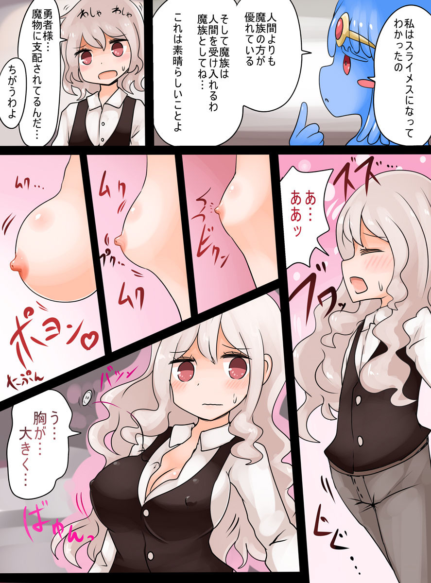 Slime Musume ni Natta Yuusha ga Arawareta! page 11 full