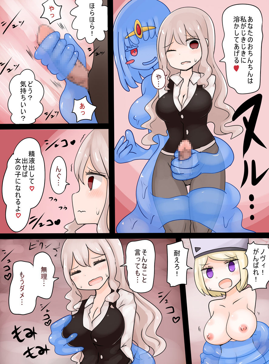 Slime Musume ni Natta Yuusha ga Arawareta! page 12 full